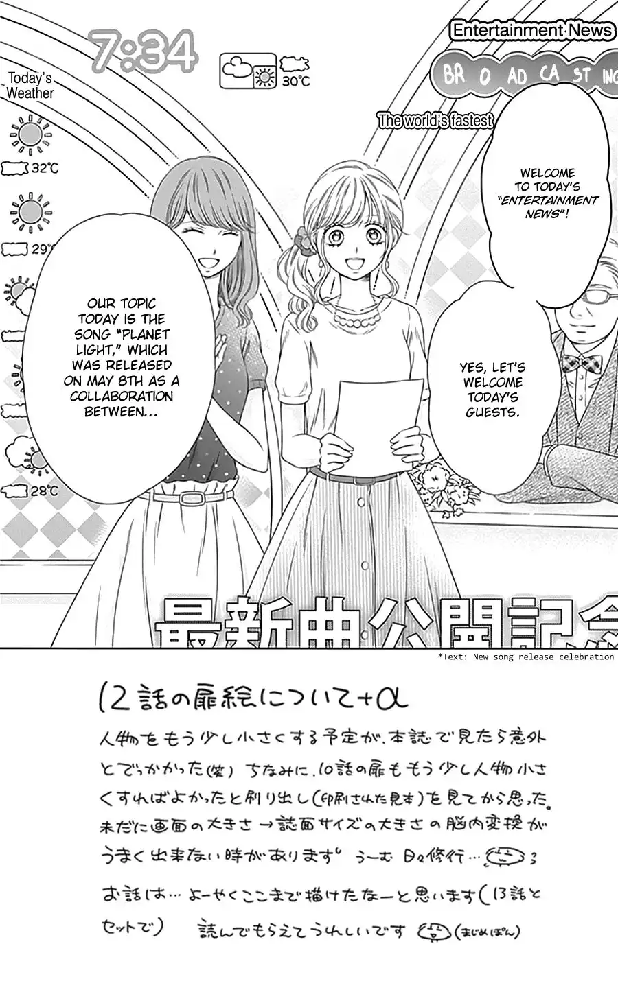 Gunjou Reflection Chapter 12 4